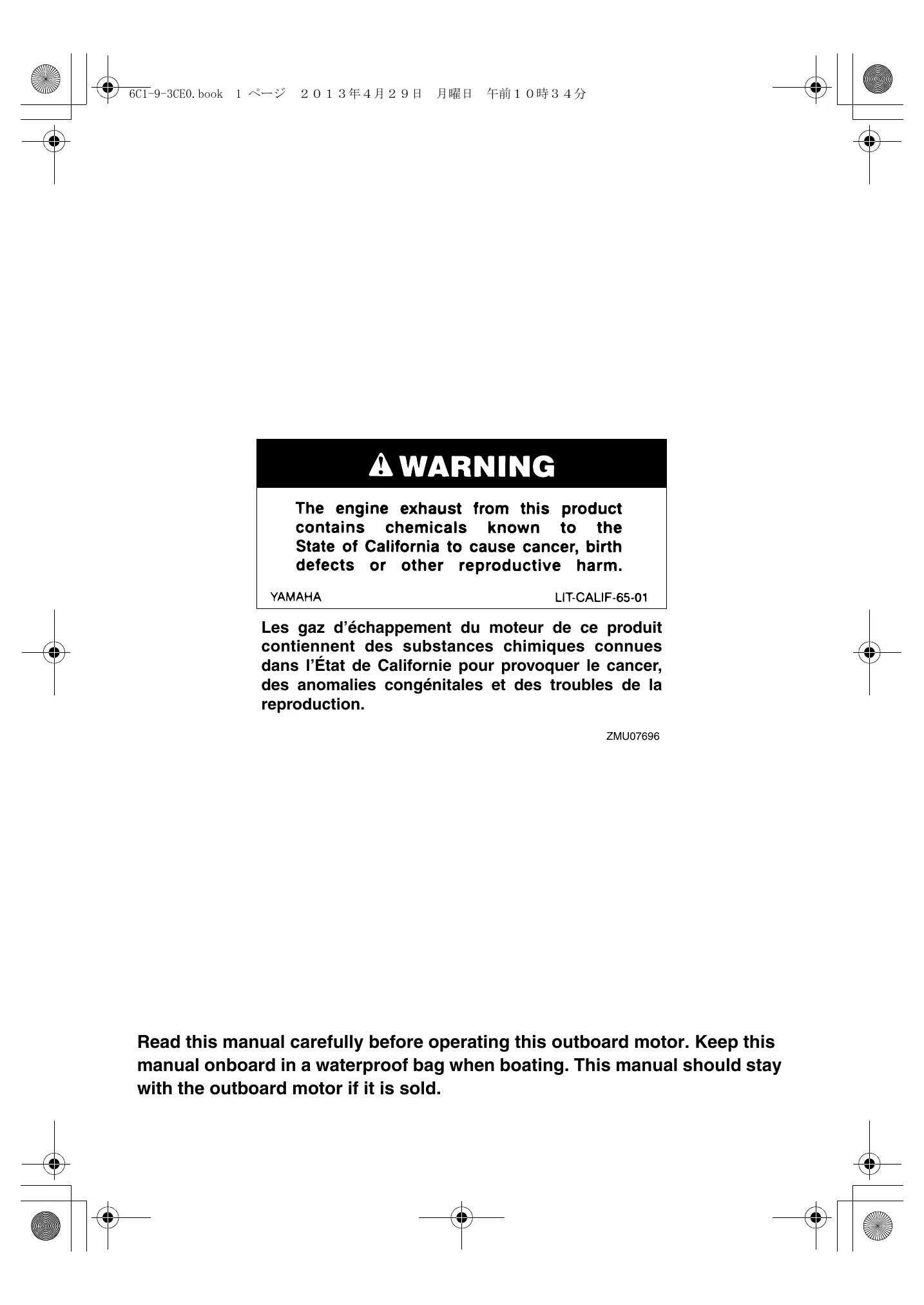 Yamaha Marine F50H — Página 2